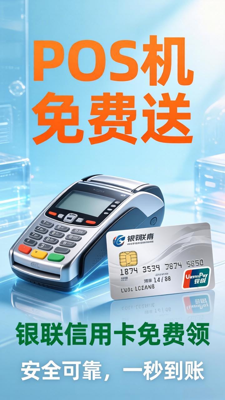 掌柜宝云闪付POS机